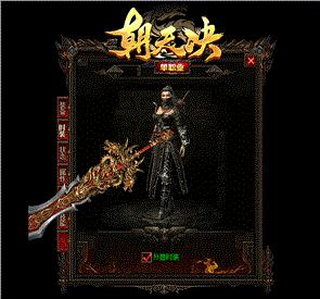 天龙八部私服重影补丁